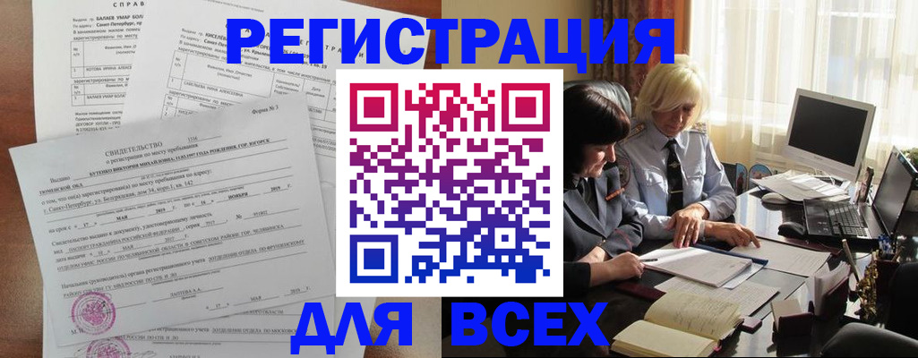 регистрация в Ивдели