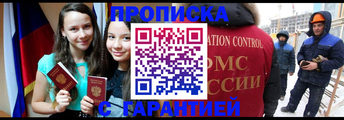 прописка паспорт в Ивдели