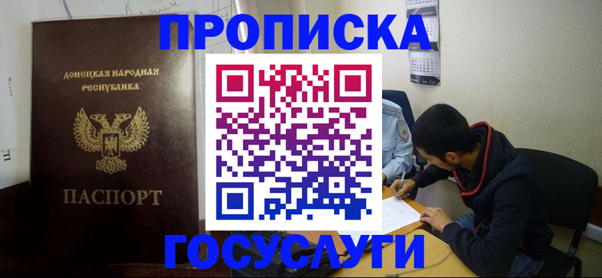 временная регистрация для школы в Ивдели