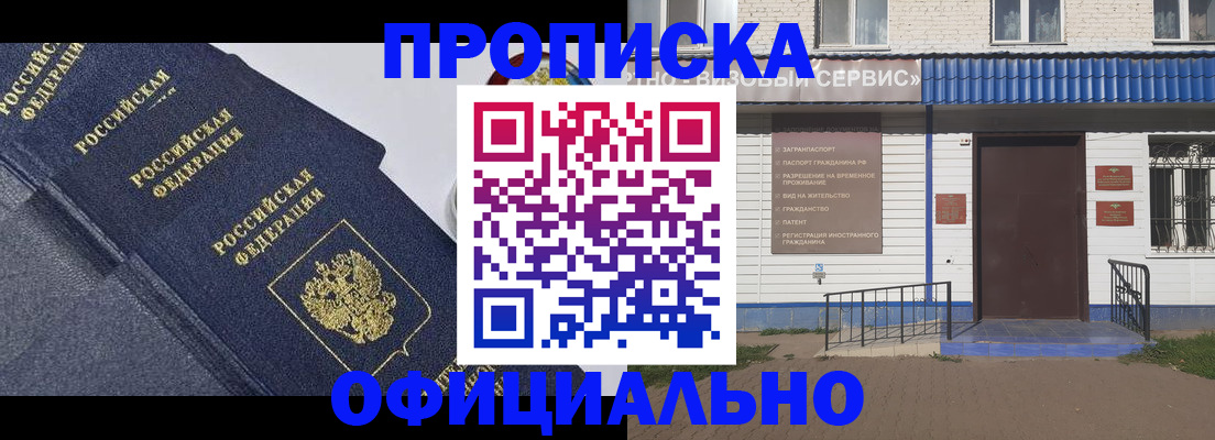 прописка для кредита в Ивдели